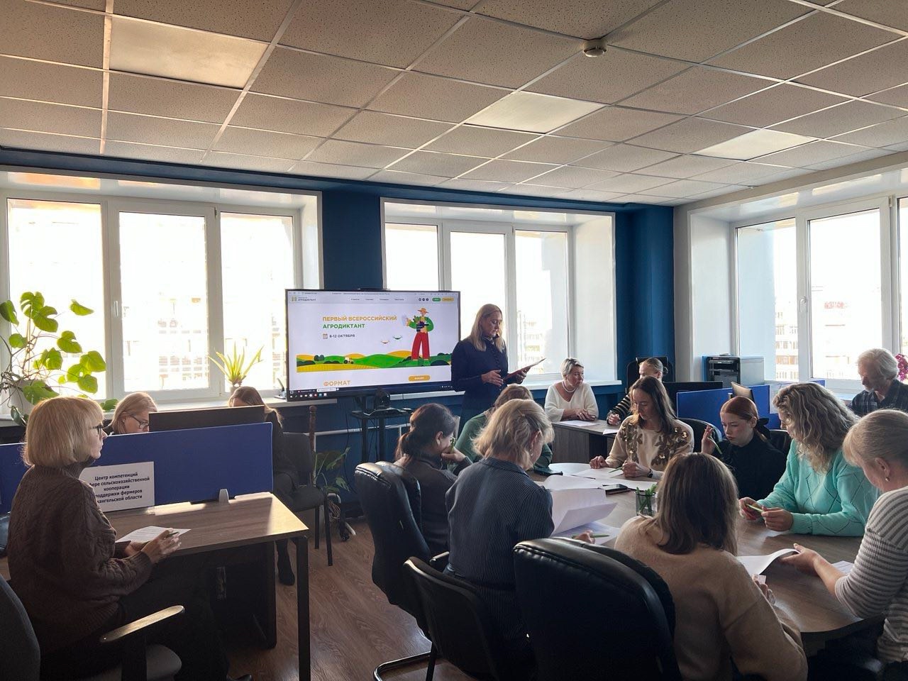 Первый Всеросийский агродиктант